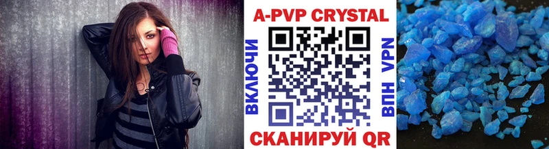 Альфа ПВП Crystall  Купить  Карабулак 