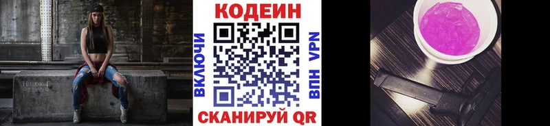 Кодеиновый сироп Lean напиток Lean (лин) Купить Карабулак