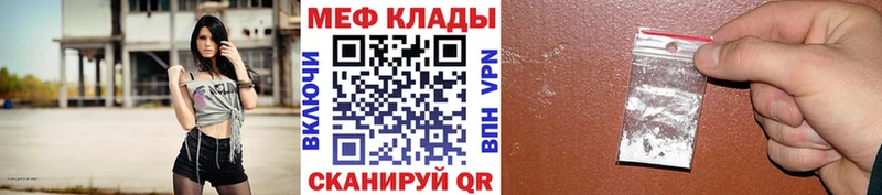 МЕФ кристаллы Карабулак